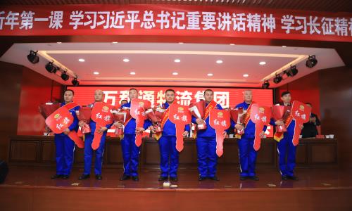 www操逼.万和通物流集团2022年度总结表彰大会
